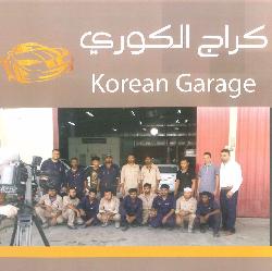 Korean Garage